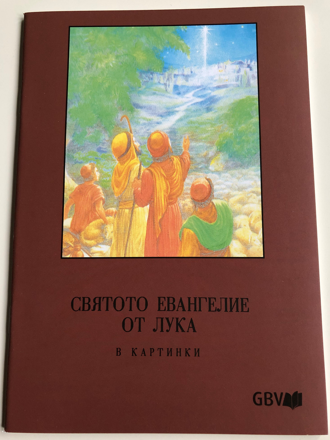Bulgarian_Gospel_of_Luke_with_pictures_1__96796.jpg