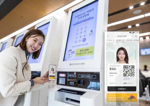 Система за мобилна идентификация за регистрация на пациенти чрез QR кодове.